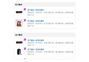 jquery文字列表向下滑动切换